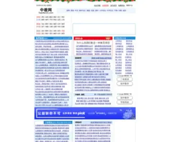 Teachercn.com(中教网) Screenshot