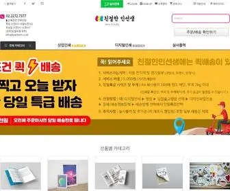 Teacherin.co.kr(친절한인선생) Screenshot