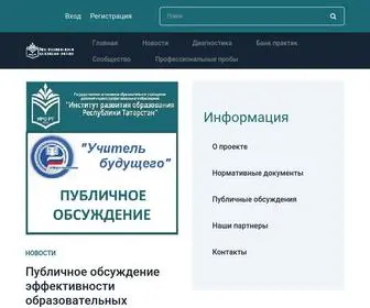 Teachers-Skills.ru(Парковочная) Screenshot