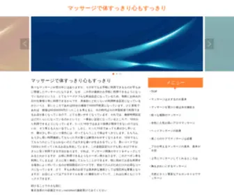 Teachersschoolsupply.com(マッサージで体すっきり心もすっきり) Screenshot