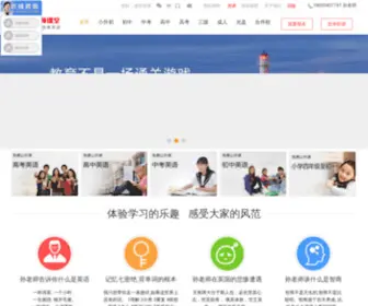 Teachersun.com(孙老师课堂) Screenshot