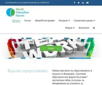 Teacherwef.bg(кратко представяне платформата) Screenshot