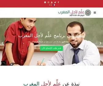 Teachformorocco.org(علم) Screenshot