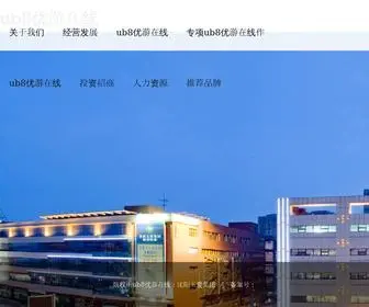 Teaching8.com(Ub8优游在线) Screenshot