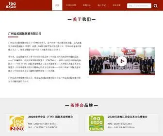 Teaexpo.cn(益武茶博会) Screenshot