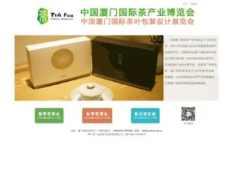 Teafair.com.cn(中国厦门国际茶产业博览会) Screenshot