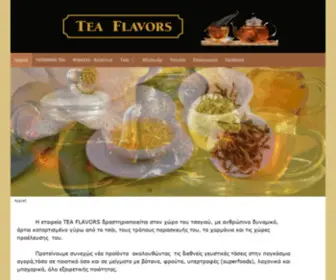 Teaflavors.gr(Teaflavors) Screenshot