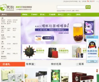 Teagoood.com(奥门威奥门威斯人网站注册平台) Screenshot