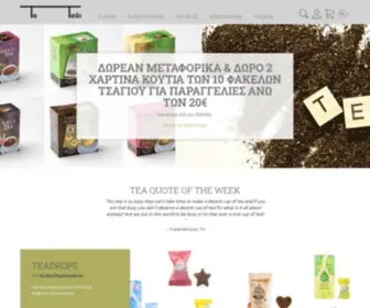 Tea.gr(Το Τσάι) Screenshot