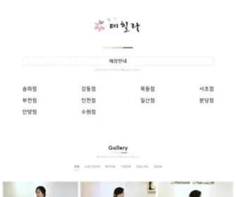 Teahillashop.com(한복대여) Screenshot