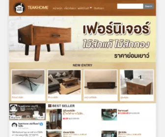 Teak-Home.com(Teak Home) Screenshot