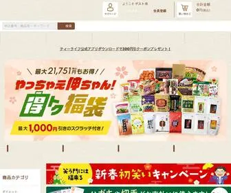 Tealife.co.jp(ダイエット) Screenshot