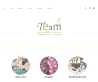 Team-Ring.com(Teamはアップサイクルで持続可能なモノづくりを目指します) Screenshot
