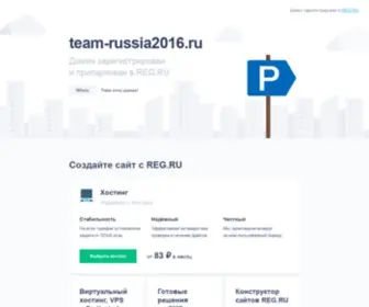 Team-Russia2016.ru(Сборная России) Screenshot