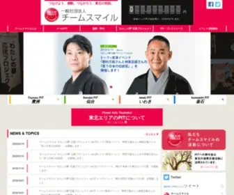 Team-Smile.org(チームスマイル) Screenshot