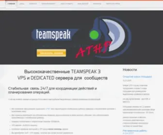 Team-Voice.com(Главная) Screenshot