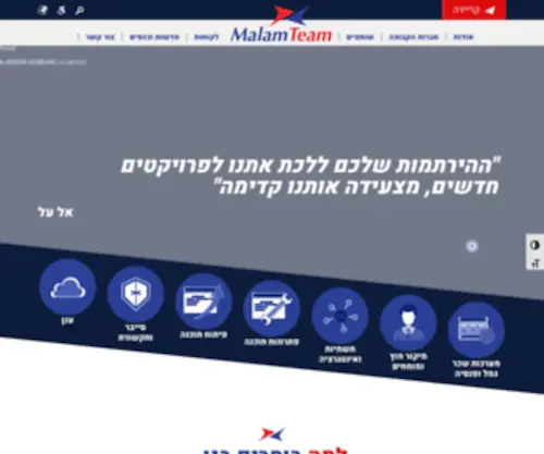 Team.co.il(קבוצת מלם תים) Screenshot