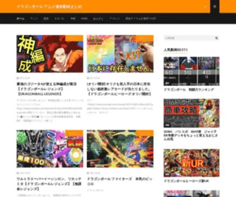 Team2IT.net(│ドラゴンボール) Screenshot