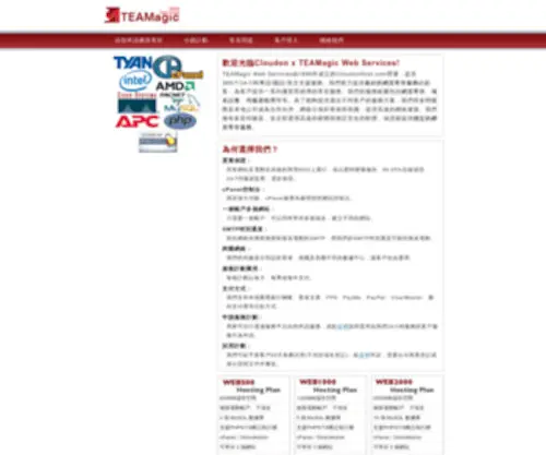 Teamagic.com.hk(網頁寄存) Screenshot