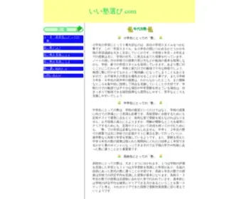 Teamanco.com(身体介護) Screenshot