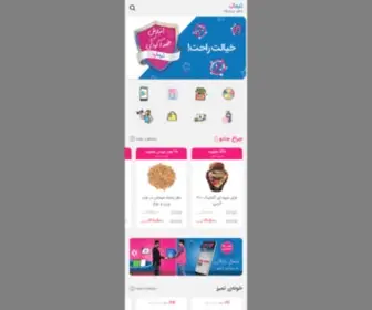 Teamapp.app(تیماپ) Screenshot