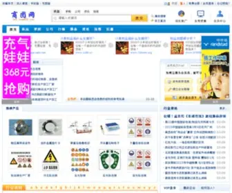 Teamb2B.com(商团网) Screenshot