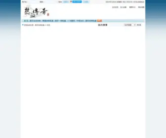 Teambuy.cc(新开传奇私服) Screenshot