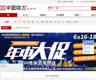 Teambuy.com.cn(中团网(总站)) Screenshot