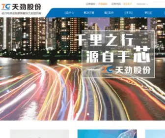 TeamGiant.com.cn(深圳市天劲电子烟科技有限公司) Screenshot