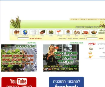 Teamim.co.il(אוכל) Screenshot