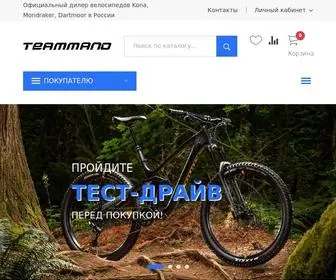 Teammano.ru(Велосипедный онлайн магазин c доставкой) Screenshot