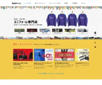 Teamorder.jp(サッカーユニフォーム、フットサルユニフォーム製作専門店) Screenshot