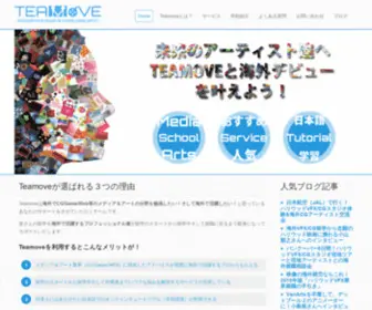 Teamove.com(将来海外) Screenshot