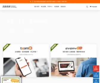Teamplus.tech(互動資通) Screenshot