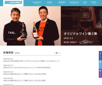 Teamserizawa.com(Team Serizawa（チームセリザワ）) Screenshot