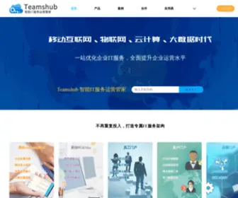 Teamshub.com(易信) Screenshot