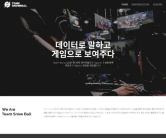 Teamsnowball.com(Team Snow Ball은 전 세계 게이머들과 E) Screenshot