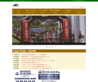 Teamsportsjapan.jp(茨城県のスポーツ大会なら石岡トレイルランクラブ) Screenshot