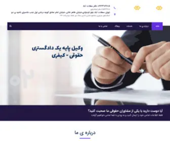 Teamvokala.com(تیم وکلا) Screenshot