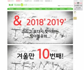 Teamw.kr(레져스포츠의 최강 팀더블유를 방문해주셔서 감사합니다) Screenshot