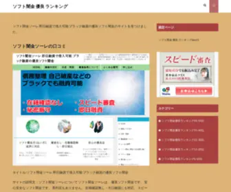 Teamworkfundraising.net(ソフト闇金) Screenshot