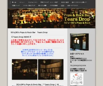 Tearsdrop.net(80's Pops&Rock Bar Tears Drop) Screenshot