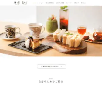 Teas-Uniwa.com(白金ゆにわ) Screenshot