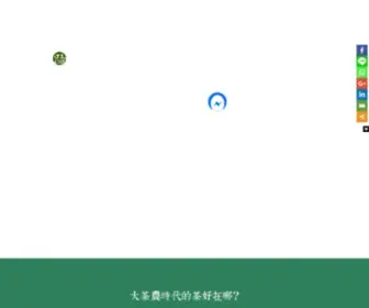 Teasanity.com(台灣茶路) Screenshot