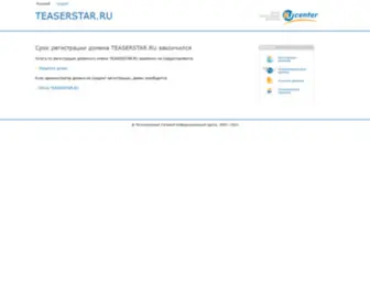 Teaserstar.ru Screenshot
