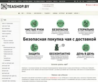 Teashop.by(Купить чай в Минске) Screenshot