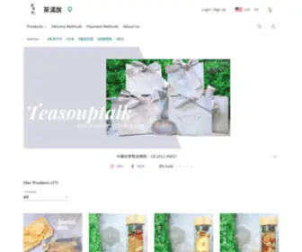 Teasouptalk.com(中藥材零售商牌照) Screenshot