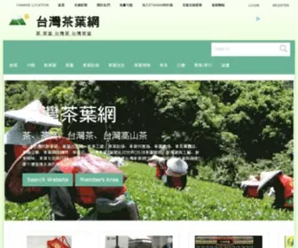 TeaTea.com.tw(台灣茶葉網) Screenshot