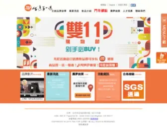 Teatop-One.com.tw(TeaTop台灣第一味) Screenshot