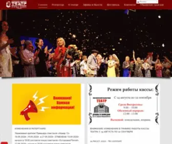 Teatr-Bobr.by(Могилевский областной театр драмы и комедии им) Screenshot